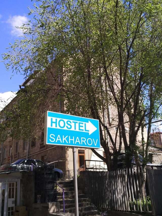 Хостелы Hostel Sakharov & Tours Ереван-3